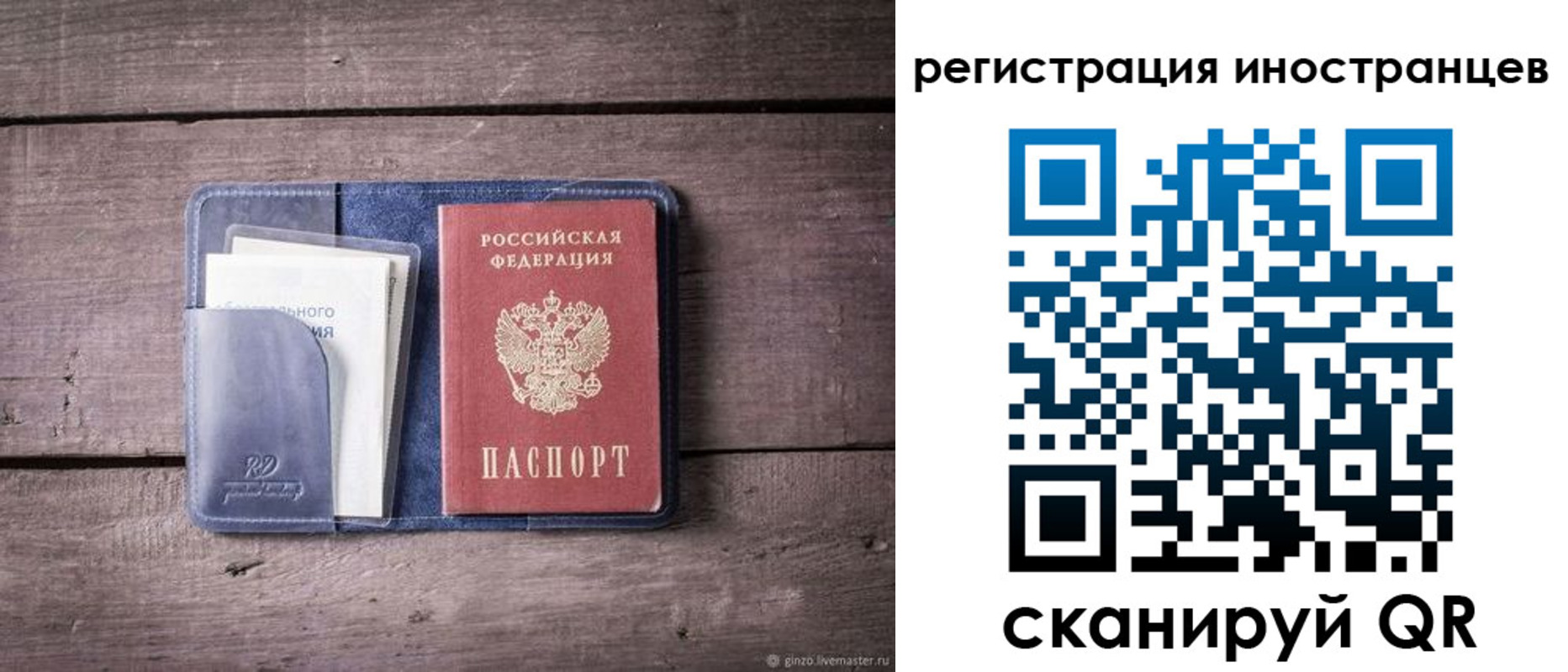 где прописаться в Брянске