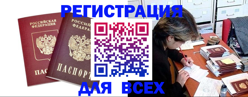 миграционный учет в Брянске